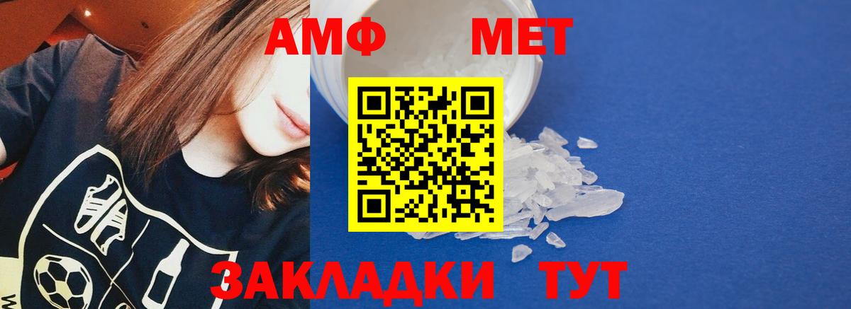 АМФ 98%  Вход с VPN  Амфетамин  Валуйки 