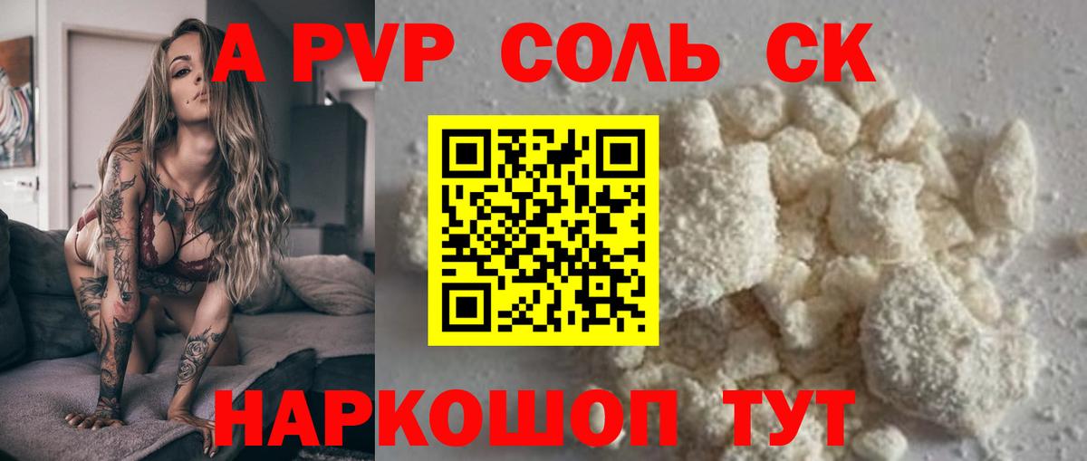 Alpha PVP мука  Alpha PVP крисы CK  Валуйки  Вход с VPN 
