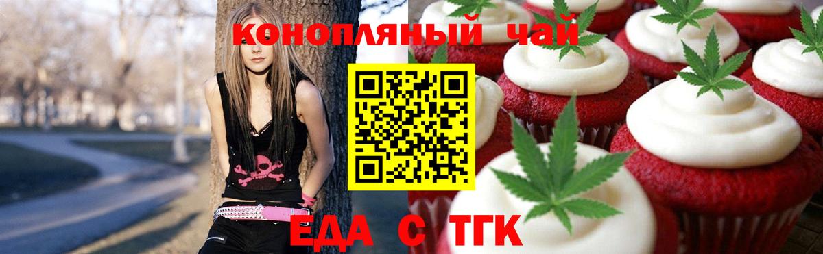 Cannafood марихуана Валуйки
