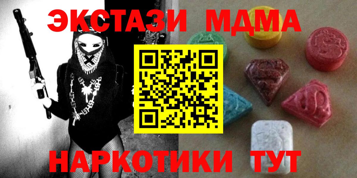 Экстази диски Валуйки