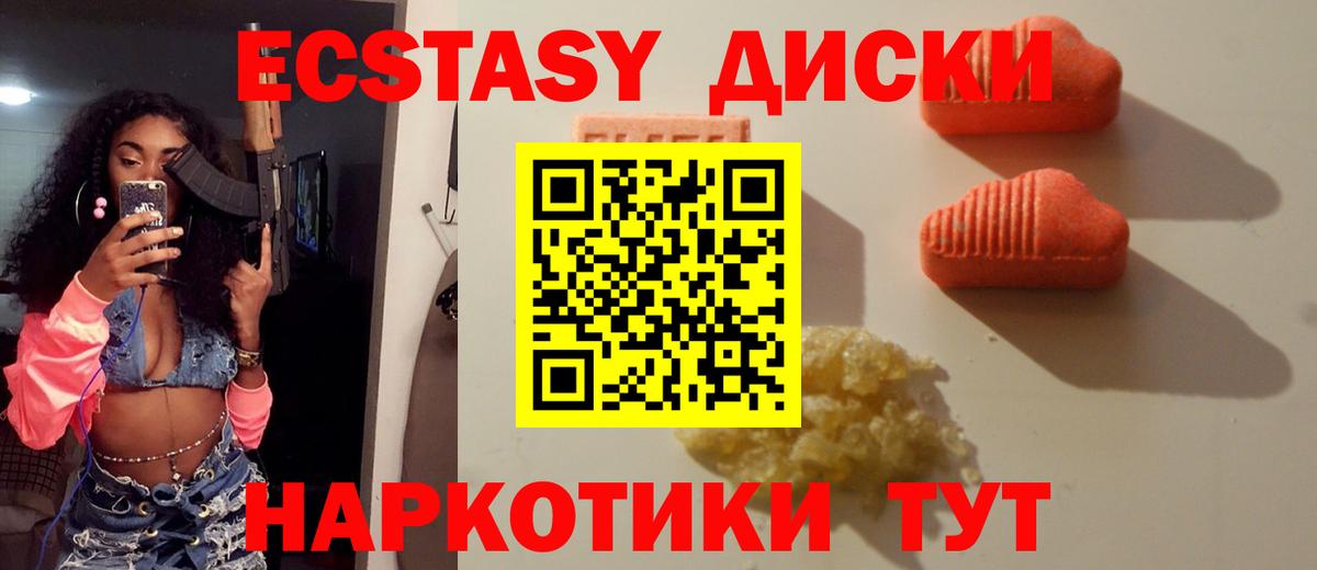 ЭКСТАЗИ VHQ  Вход с VPN  Экстази  Валуйки 