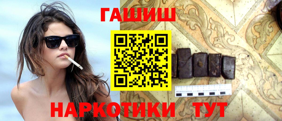 Валуйки  Гашиш  Вход с VPN  ГАШИШ hashish  ГАШ Изолятор 