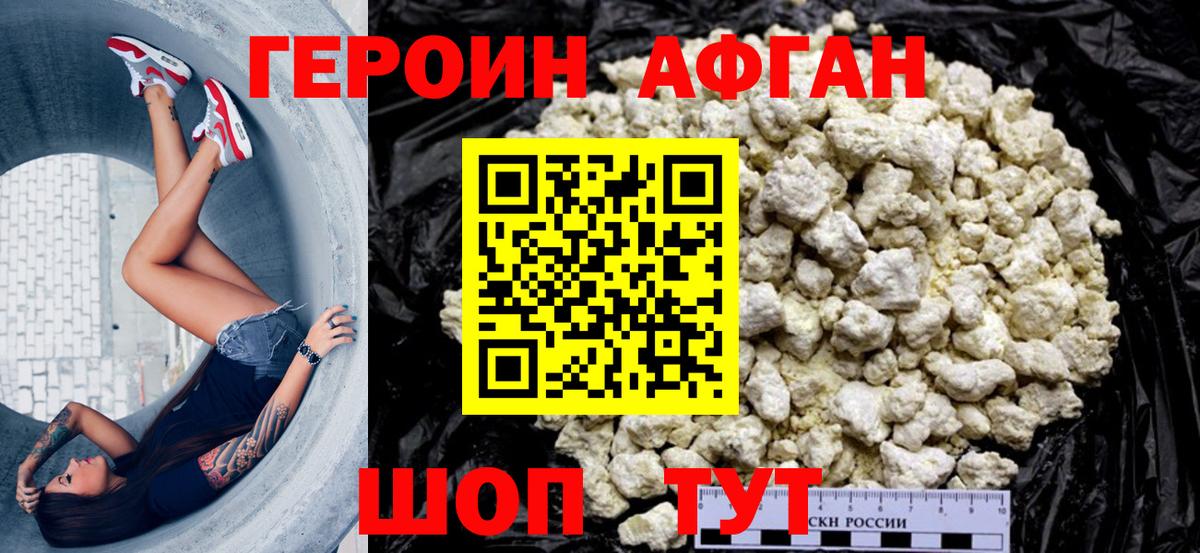 ГЕРОИН  Вход с VPN  Валуйки  Героин белый 