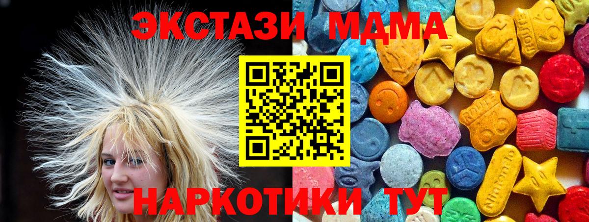 MDMA crystal Валуйки