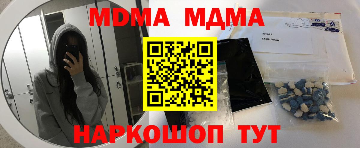 Валуйки  MDMA кристаллы  Вход с VPN  MDMA crystal 