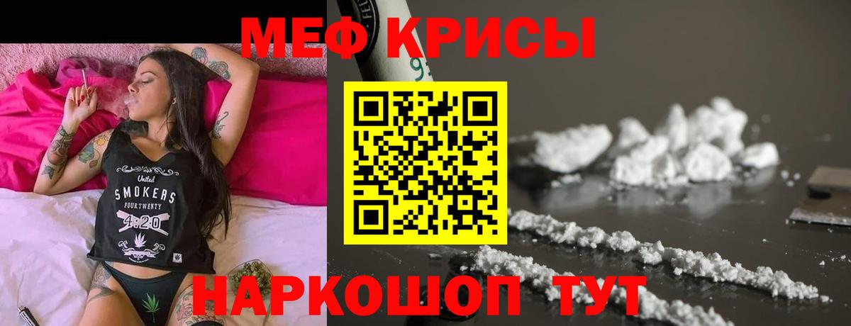 Мефедрон mephedrone  Меф кристаллы  Валуйки  Меф  ссылка на мегу ссылка  Вход с VPN 