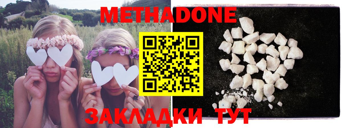 Валуйки  Метадон VHQ  мега маркетплейс  МЕТАДОН methadone  Вход с VPN 