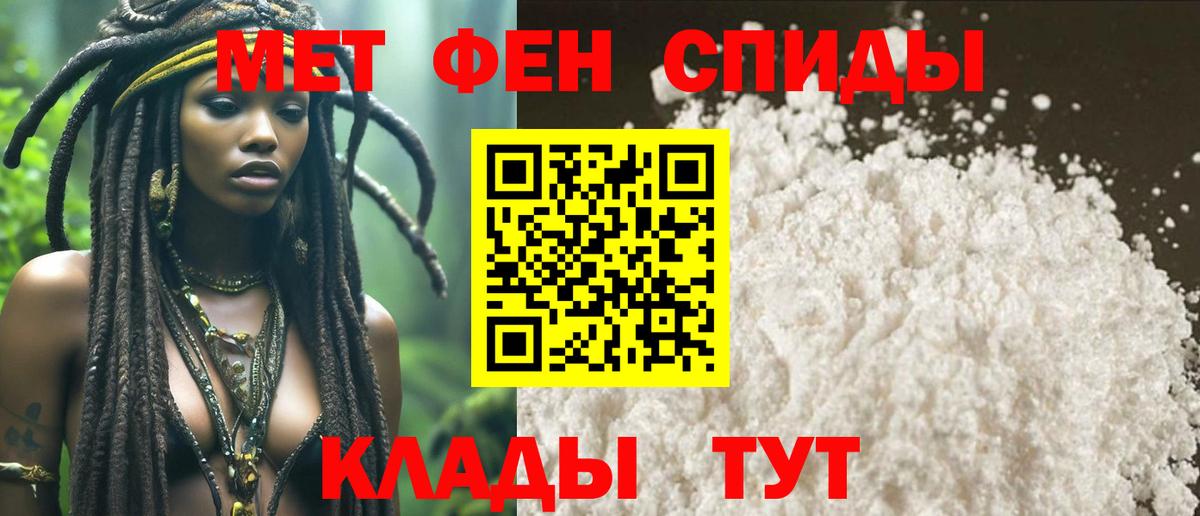 Первитин пудра Валуйки