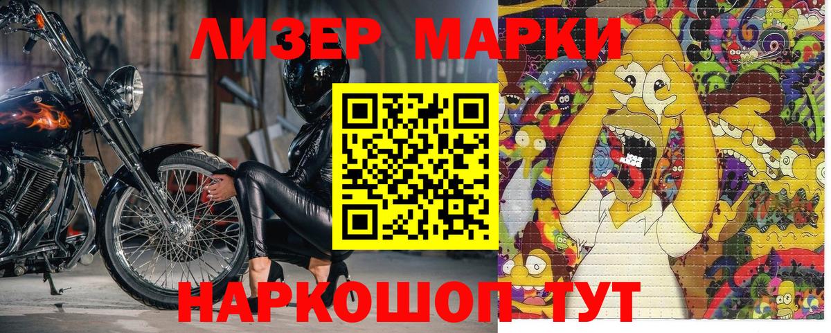 Марки NBOMe  Марки 25I-NBOMe 1,8мг  Вход с VPN  Валуйки 