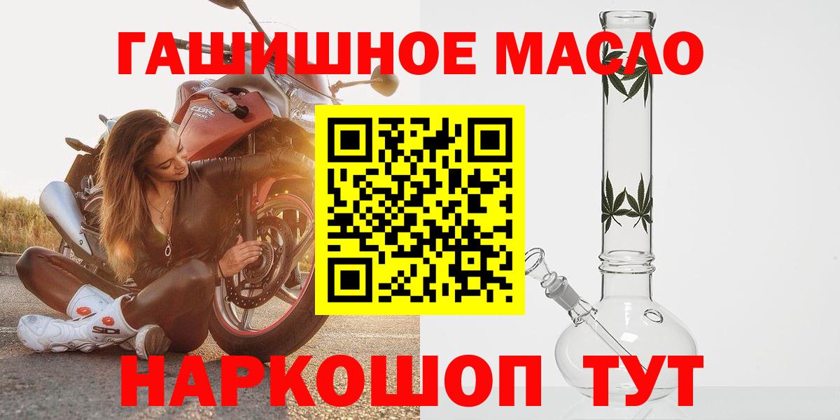 ТГК вейп с тгк Валуйки