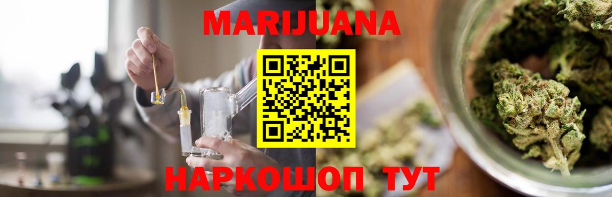 Канабис OG Kush  МАРИХУАНА тримм  Вход с VPN  Конопля White Widow  Валуйки  Бошки марихуана AK-47 